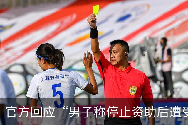 官方回应“男子称停止资助后遭受助学生质问催捐”：“当地所有教育机构没有姚先生这个人”，相关部门将对此事的真实性继续进行调查